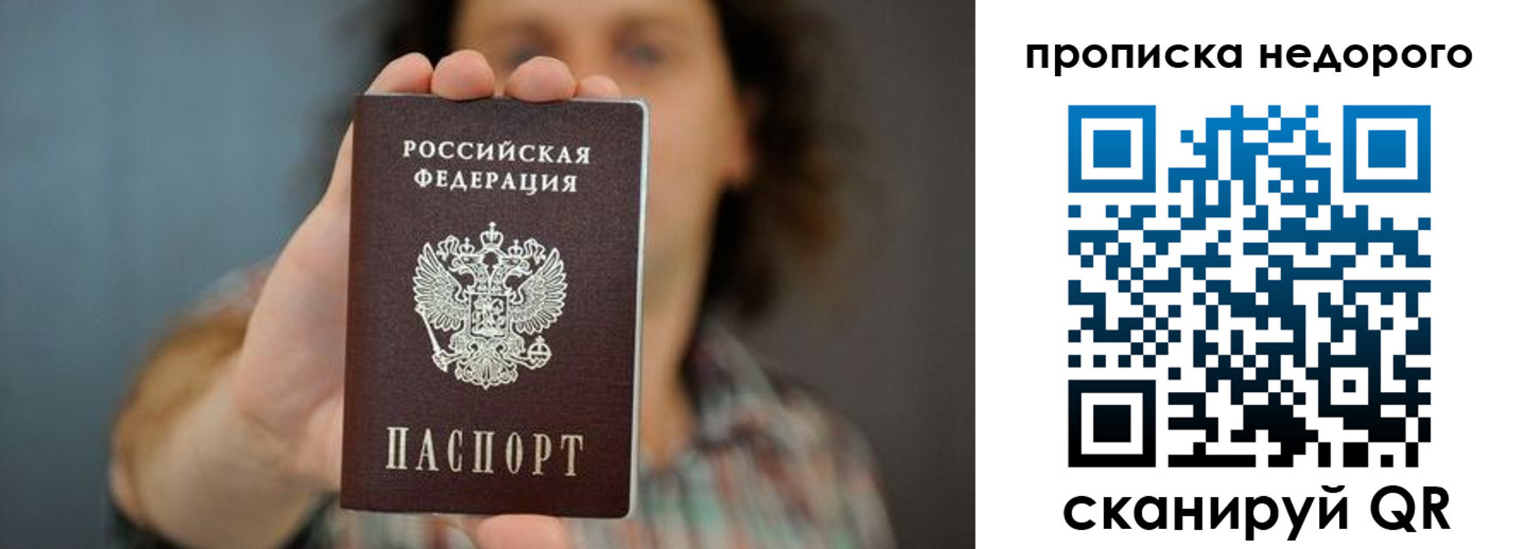 прописка гарантия в Сураже
