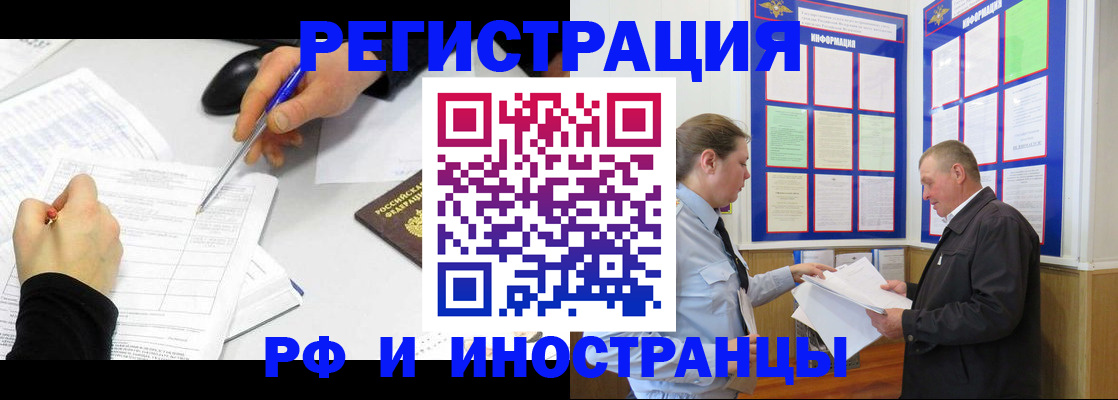 временная регистрация купить в Сураже