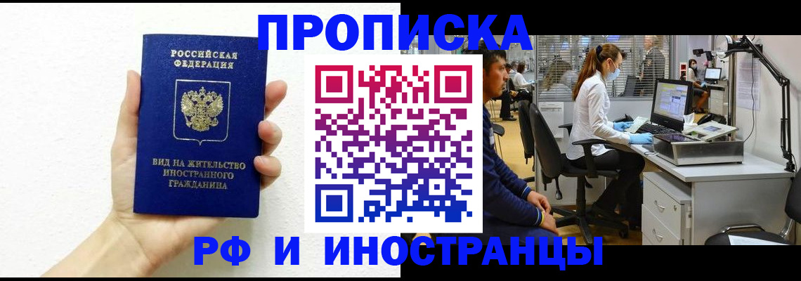 прописка для школы в Сураже
