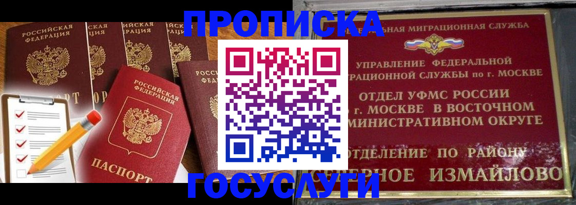 прописка от собственника в Сураже