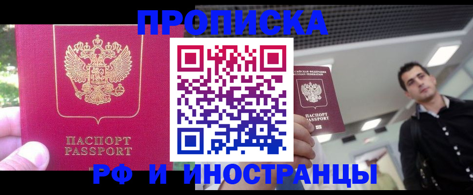временная регистрация законно в Сураже