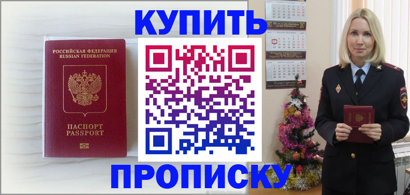 временная регистрация недорого в Сураже