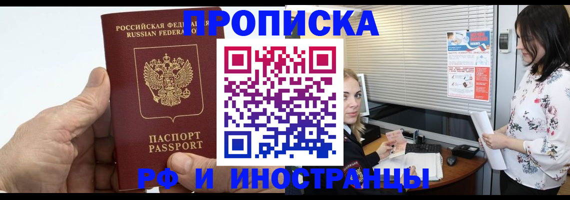 временная регистрация гарантия в Сураже